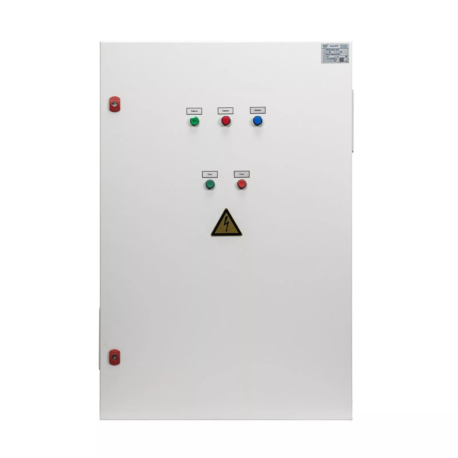 ESQ-Run-Base-1-110-(220А)-E